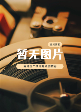 诺伍德的建筑师